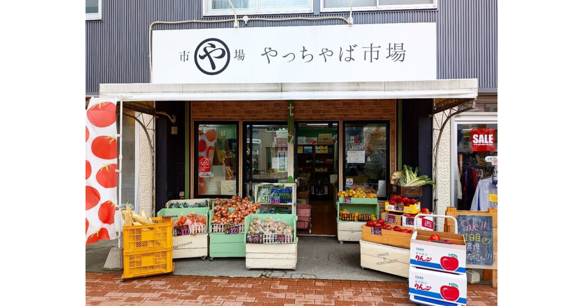 やっちゃば市場の紹介画像