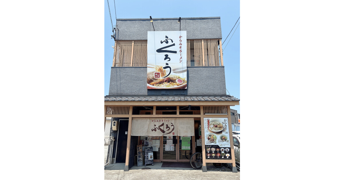 からみそラーメンふくろう高畑店の紹介画像
