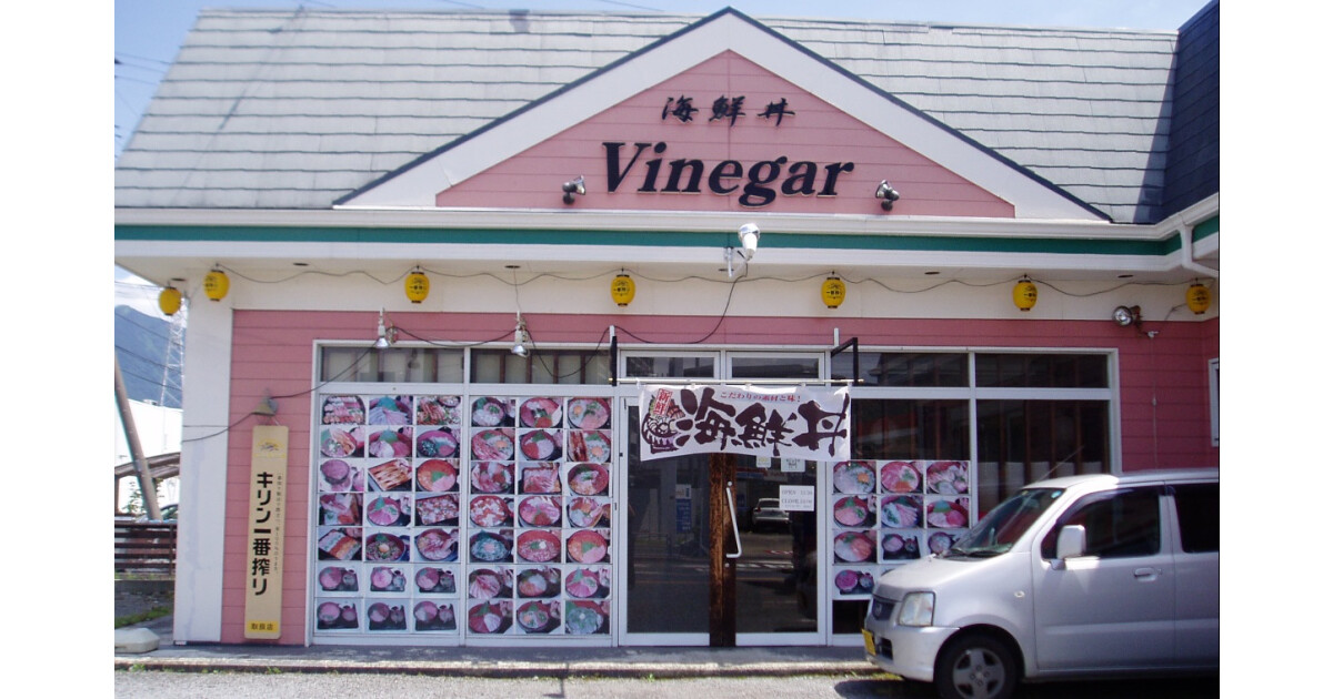 海鮮丼Vinegarの紹介画像