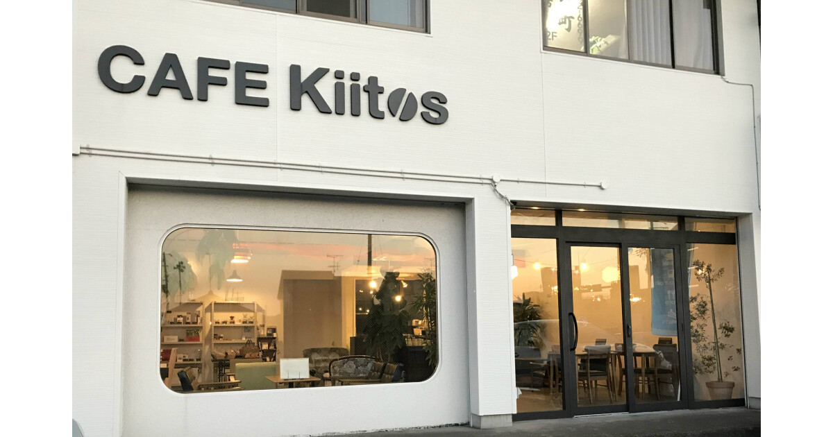 CAFE Kiitos（カフェ キートス）の紹介画像