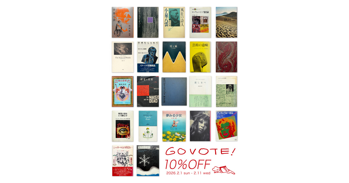 古書 一年ののちの紹介画像