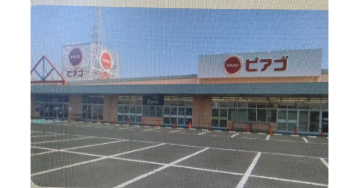 ピアゴ東員店の紹介画像