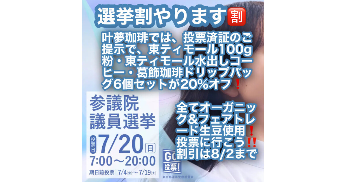 叶夢珈琲の紹介画像