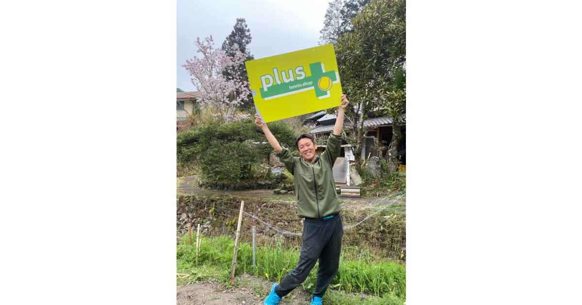 テニスショップ　plusの紹介画像
