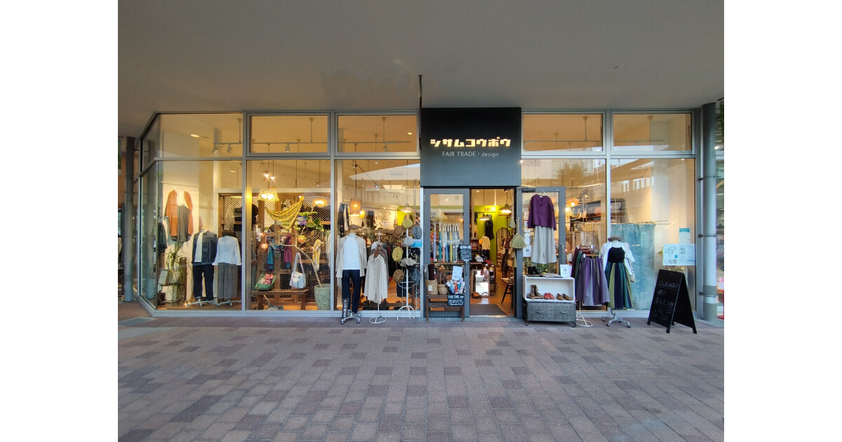 シサムコウボウ 大阪・もりのみやキューズモール店の紹介画像