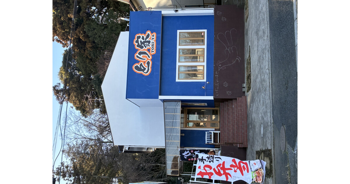 とり家　TORI-YAの紹介画像