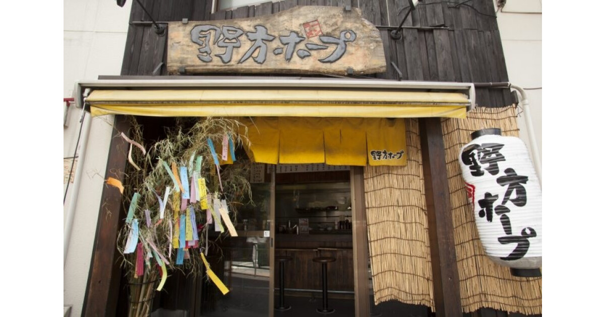 野方ホープ　野方本店の紹介画像