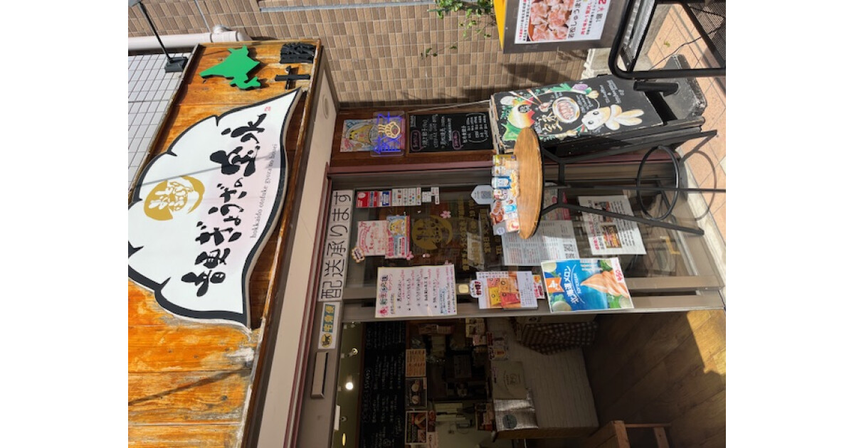 音更ぎょうざの宝永 戸越銀座店の紹介画像