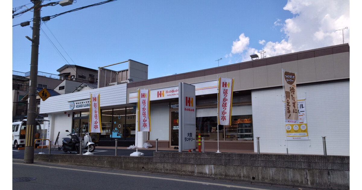 ほっかほっか亭山科勧修寺店の紹介画像