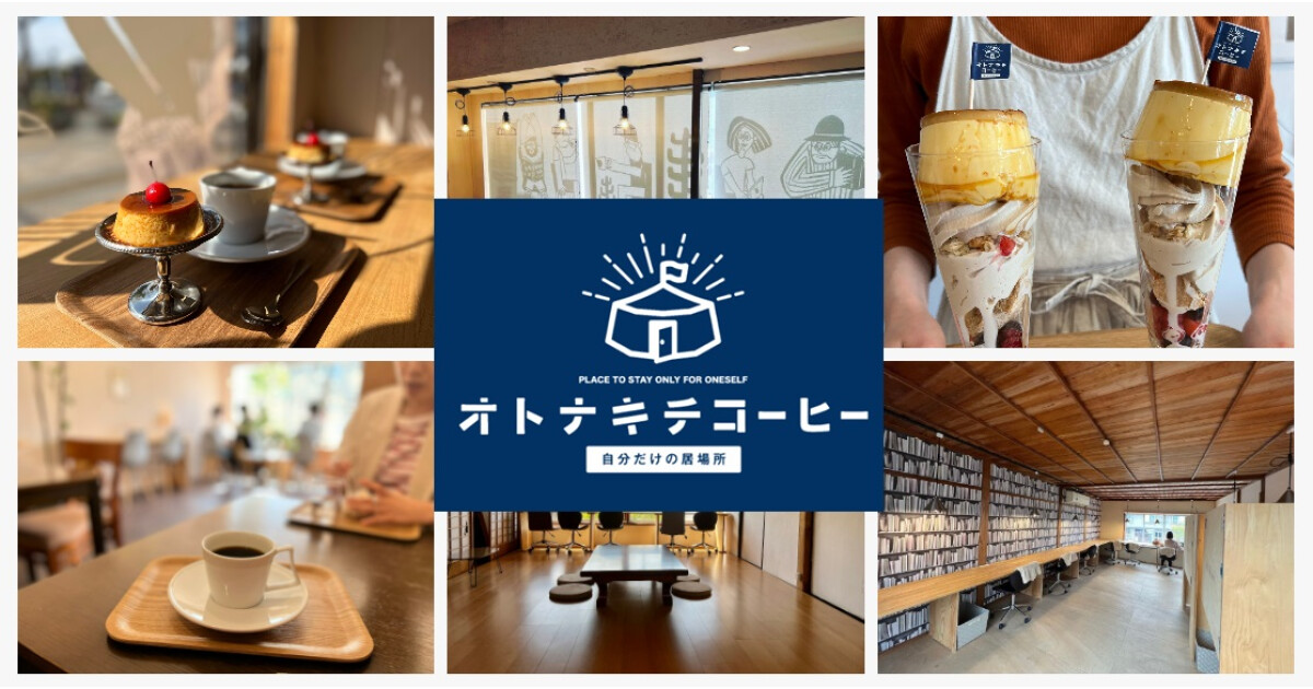 オトナキチコーヒーの紹介画像