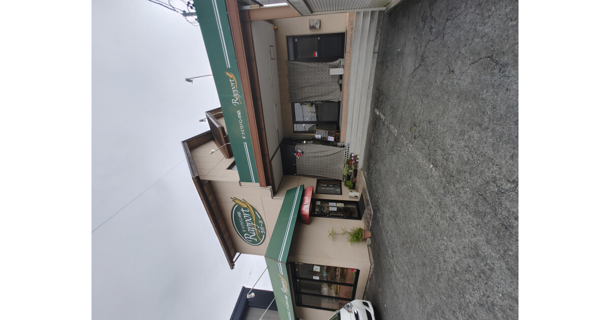 手作りパンの店　ラポールの紹介画像