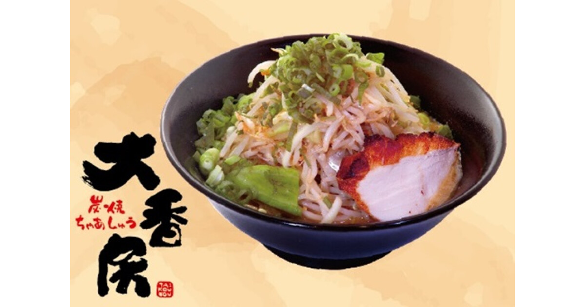 炭焼ちゃあしゅう 大香房の紹介画像