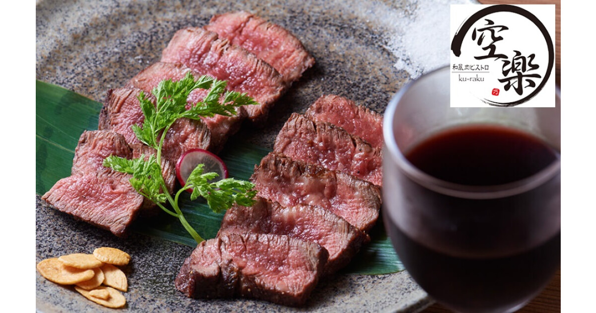 和風肉ビストロ 空楽の紹介画像