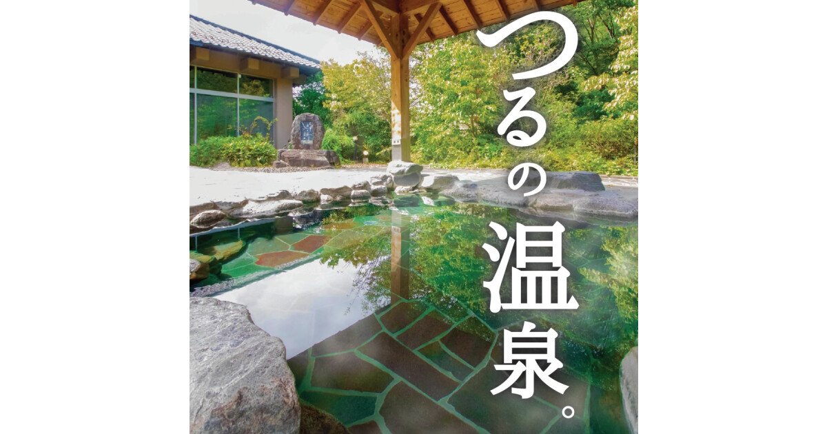 山の中の天然温泉　芭蕉 月待ちの湯の紹介画像