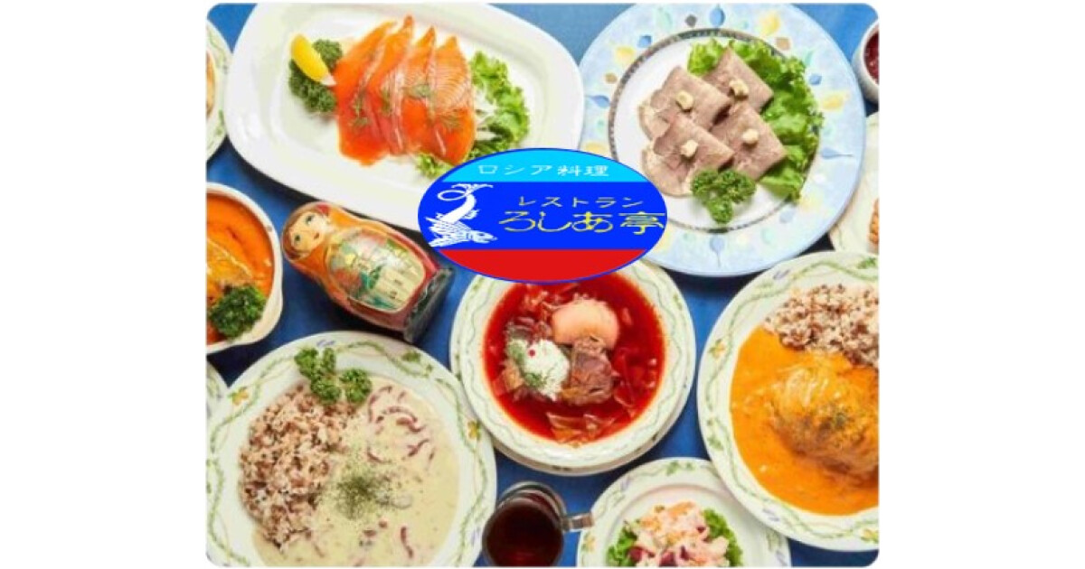 市川ろしあ亭の紹介画像