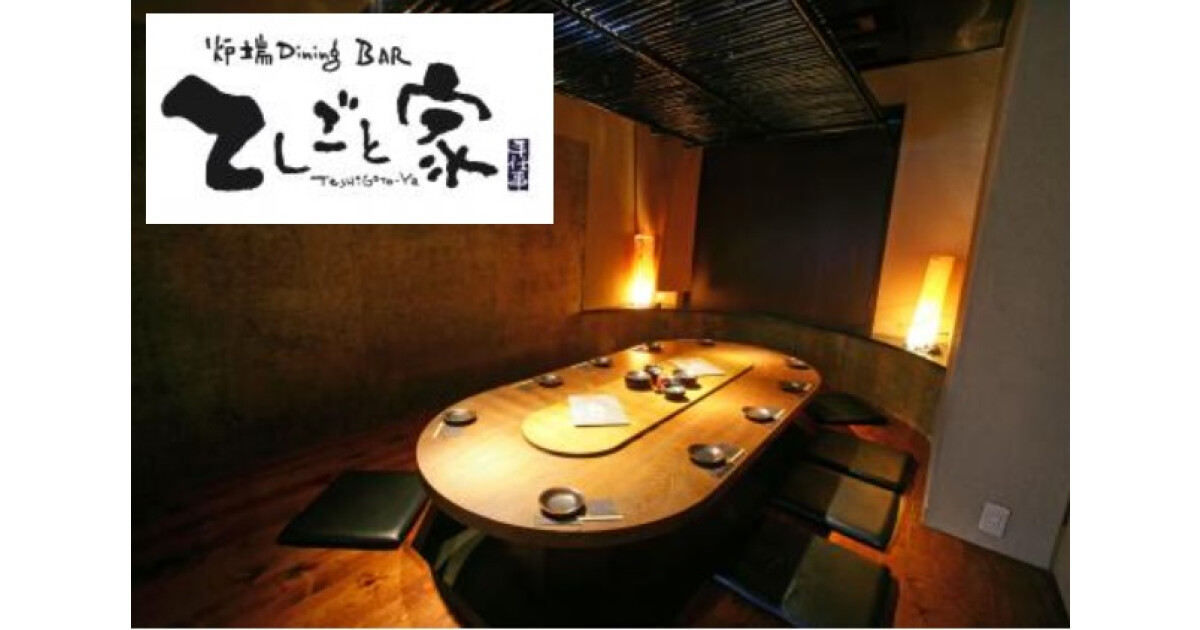 てしごと家　名駅店の紹介画像