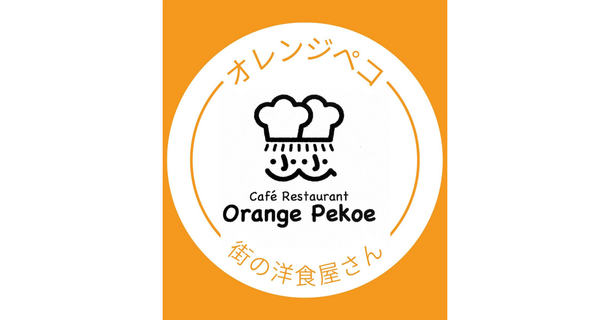 Café Restaurant Orange Pekoeの紹介画像