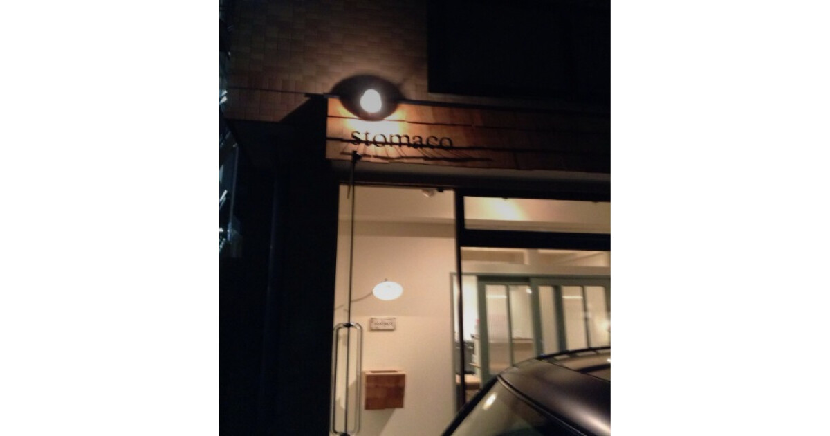 ストマコの紹介画像