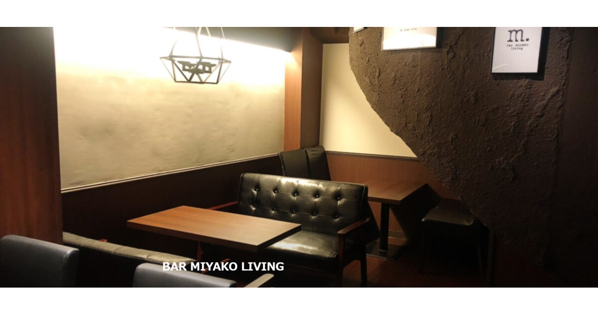 bar miyako livingの紹介画像