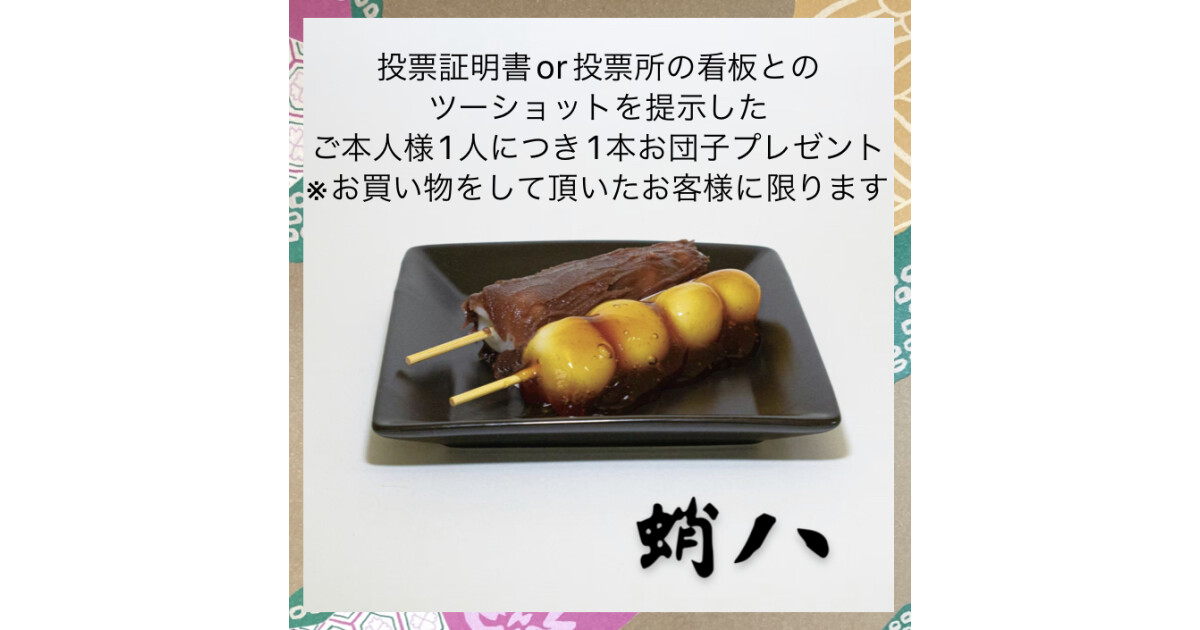 蛸八の紹介画像