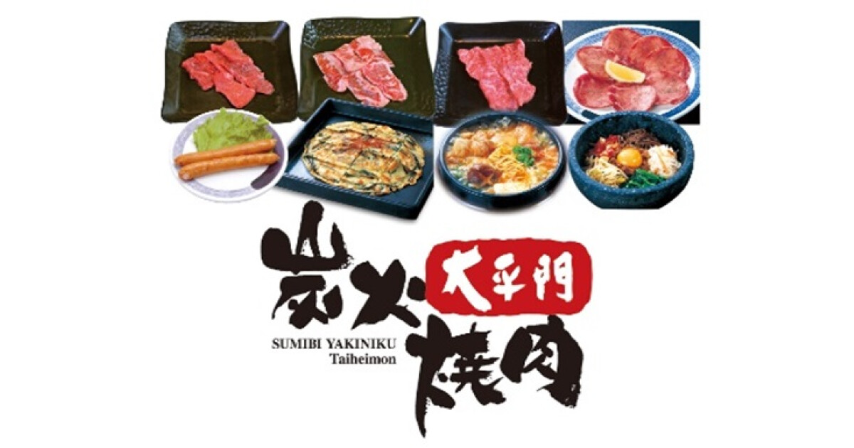 炭火焼肉大平門 雲山店の紹介画像