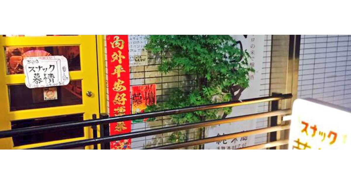 秋田ばる七尾の紹介画像