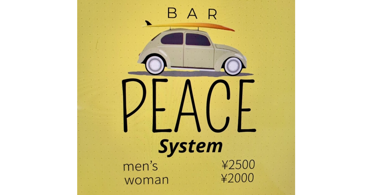 BAR PEACEの紹介画像