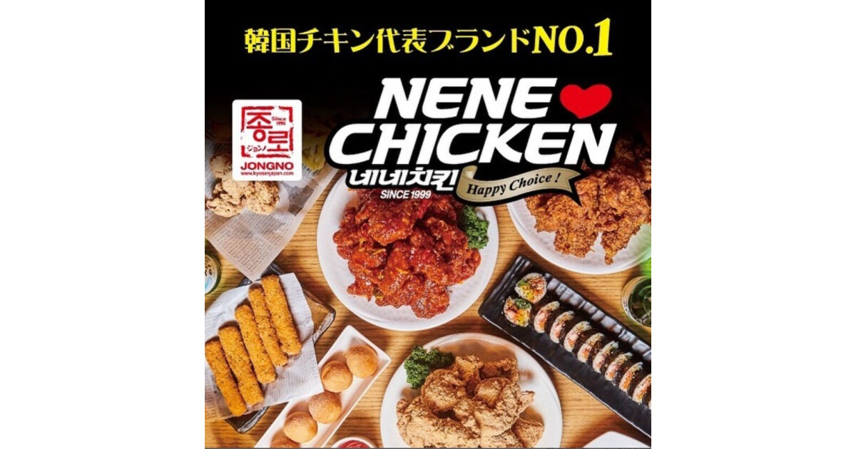 ネネチキン熊本下通店の紹介画像