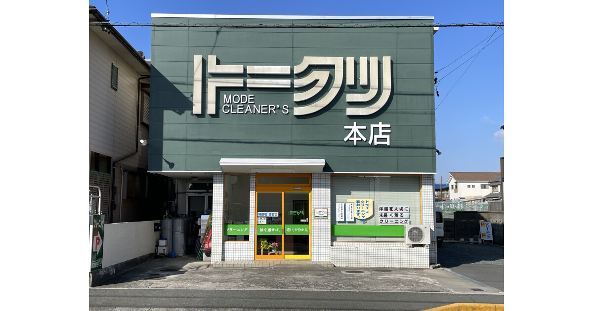 トークリの紹介画像