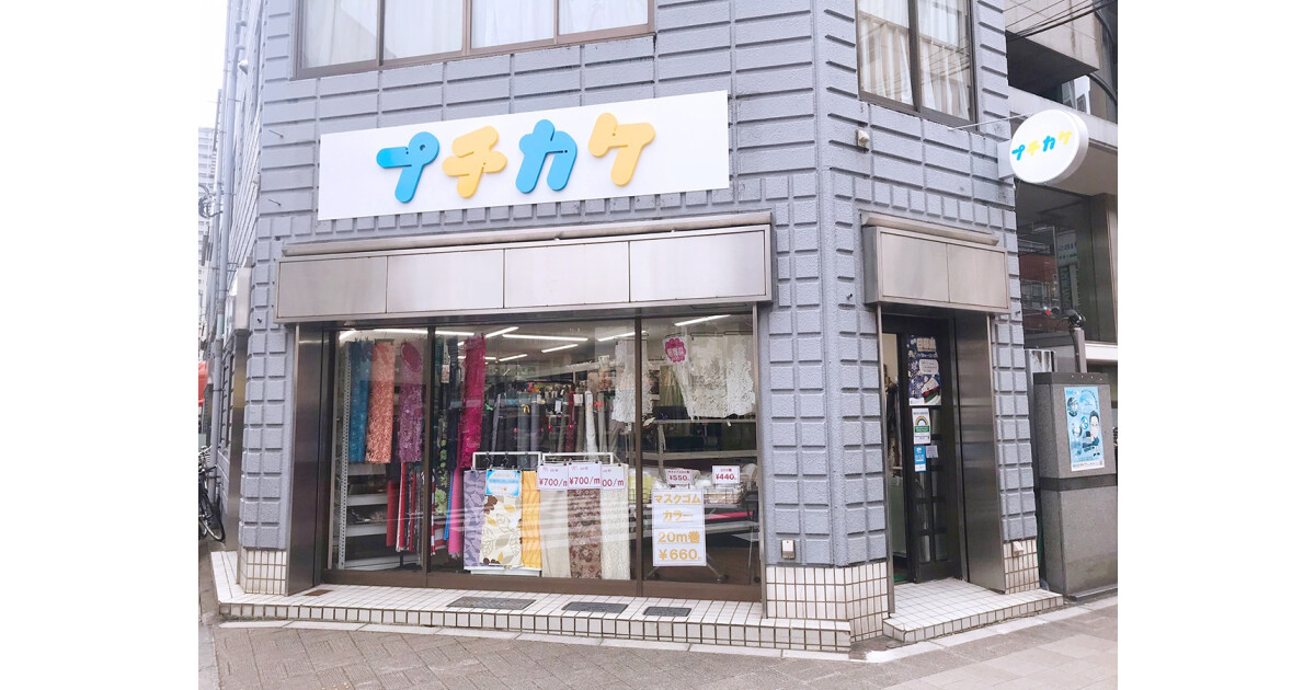 プチカケの紹介画像