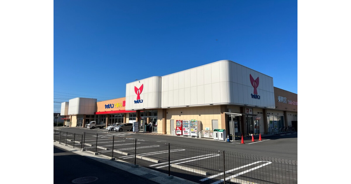 ヤオハン 東町の紹介画像