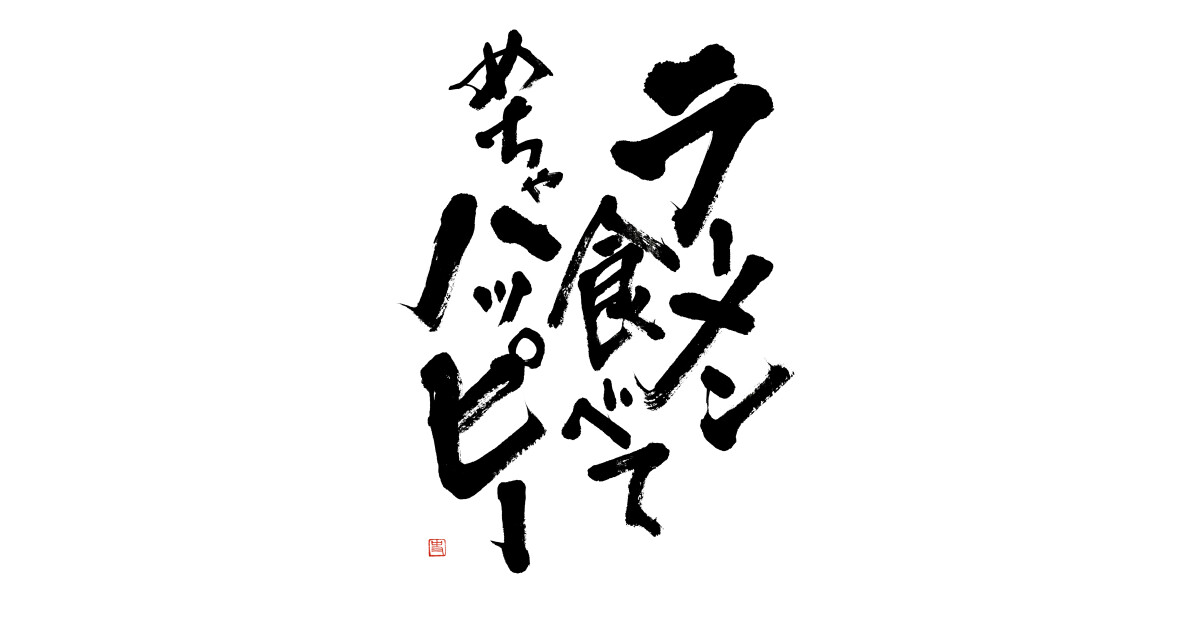 ラーメンDIYラボの紹介画像