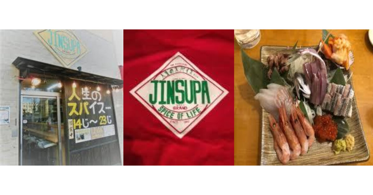 人生のスパイス・・・の紹介画像