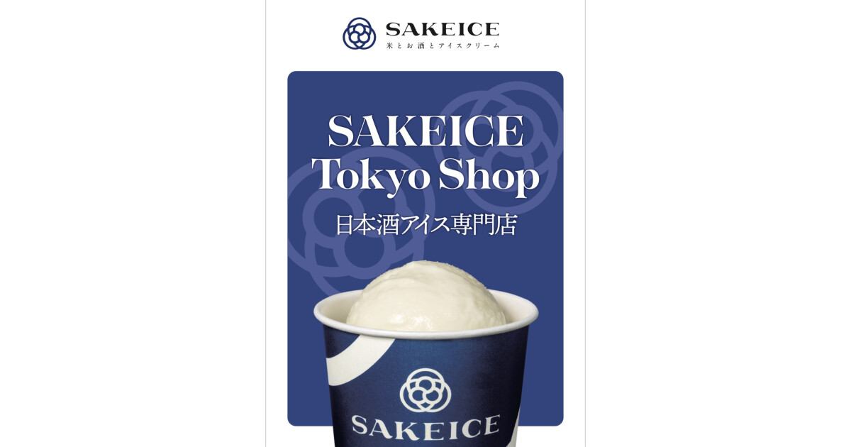 SAKEICE Tokyo Shopの紹介画像