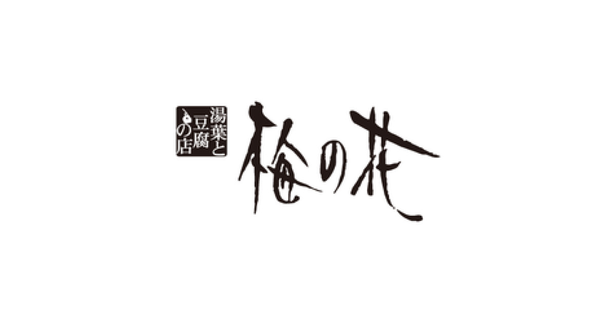 梅の花　豊田T-FACE店の紹介画像