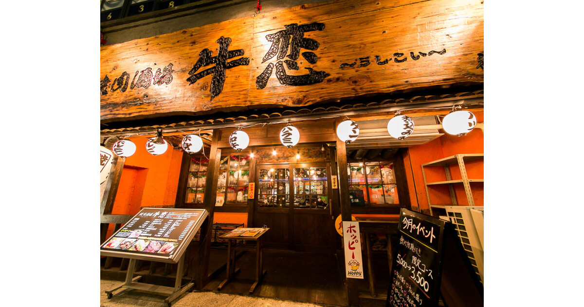 牛恋新宿店1階の紹介画像