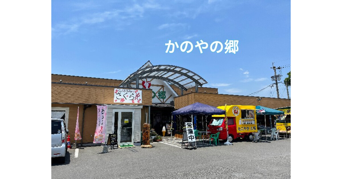 ベーカリーさくら花（かやの郷前）の紹介画像