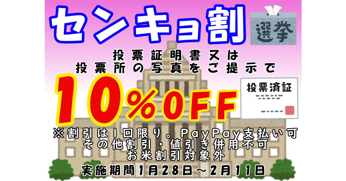 マルヤス大森町店の紹介画像