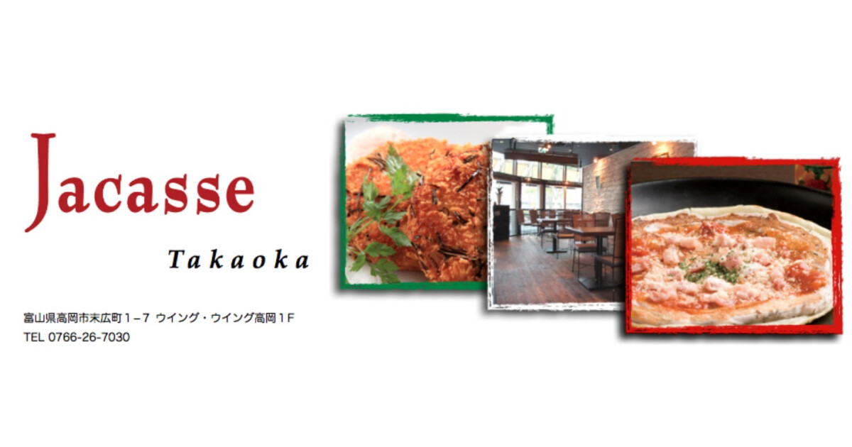 ジャカッセ高岡の紹介画像