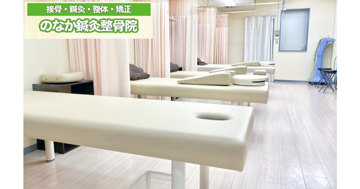 のなか鍼灸整骨院の紹介画像