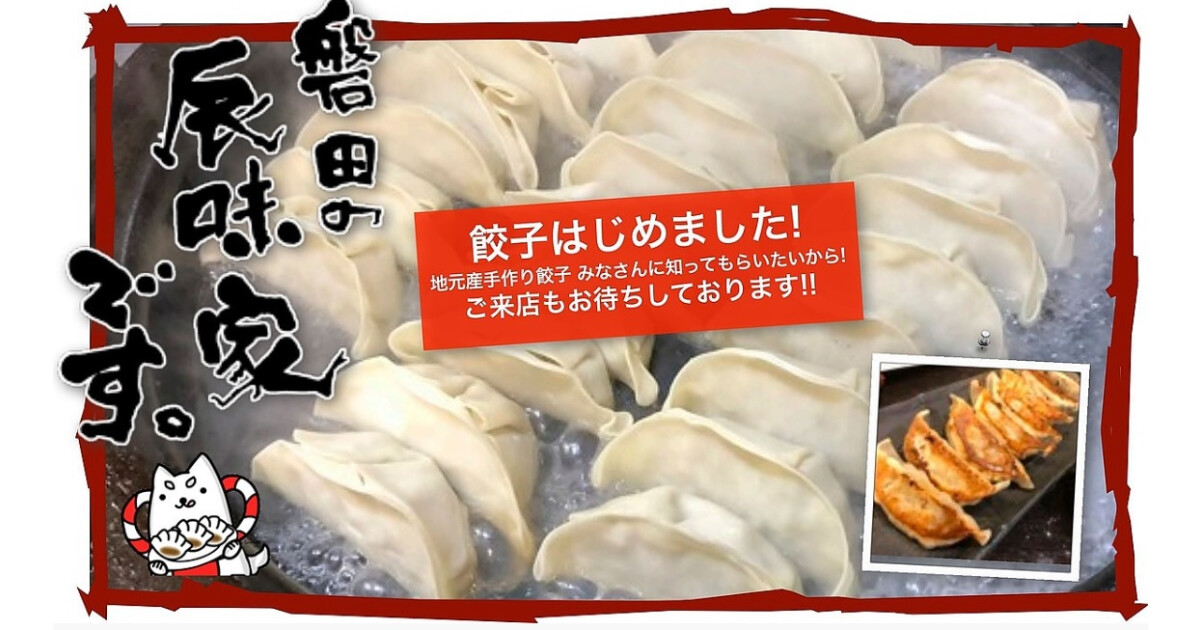 吞み食い処 辰味家の紹介画像