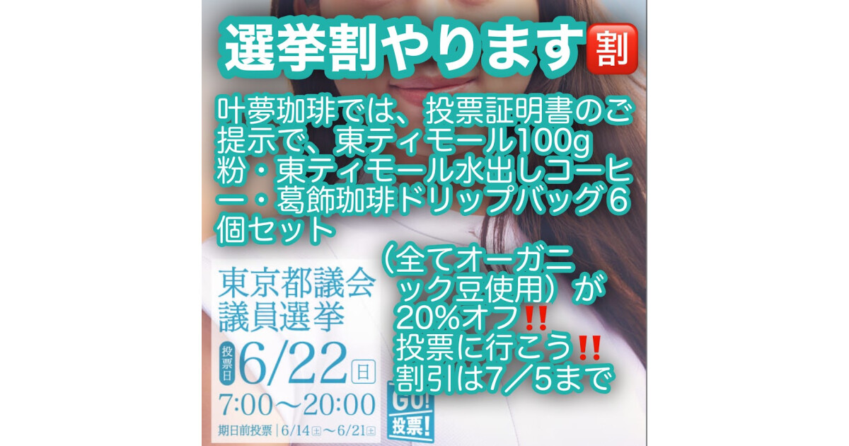 叶夢珈琲の紹介画像