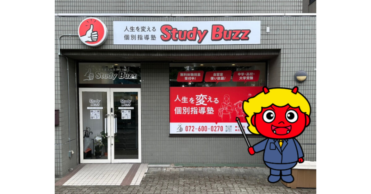 Study Buzz茨木本校の紹介画像