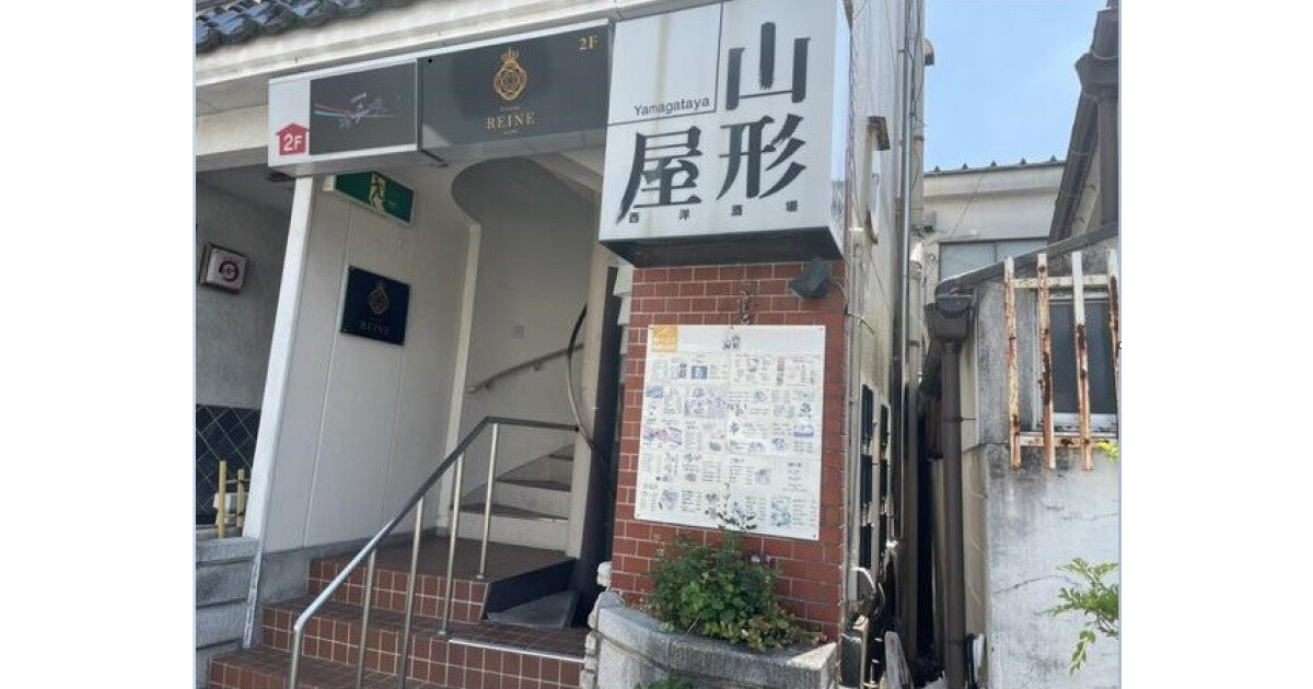 西洋酒場 山形屋の紹介画像