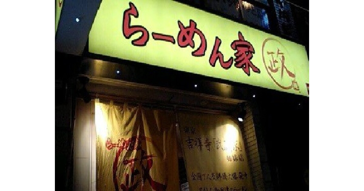 ラーメン家政の紹介画像