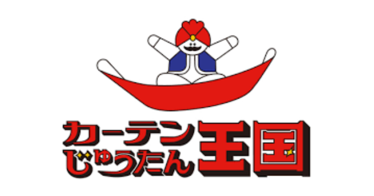 カーテンじゅうたん王国新藤枝店の紹介画像