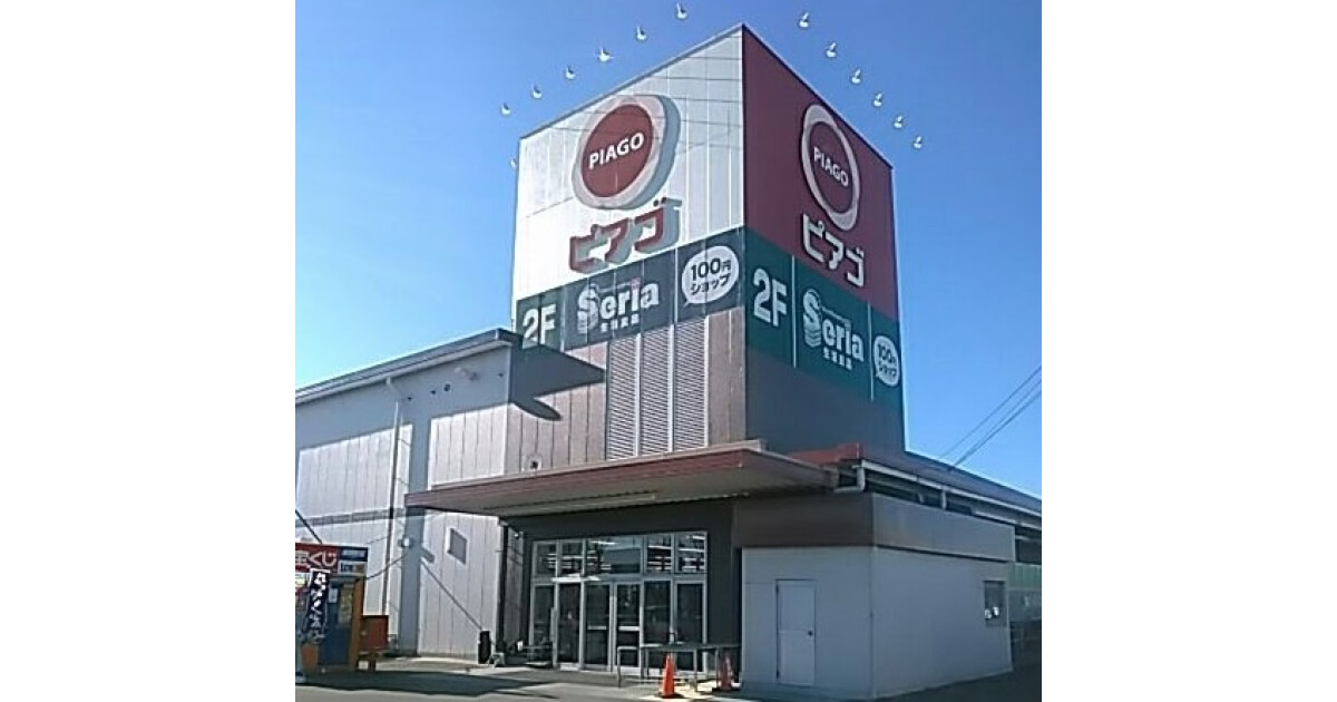 ピアゴ袋井店の紹介画像