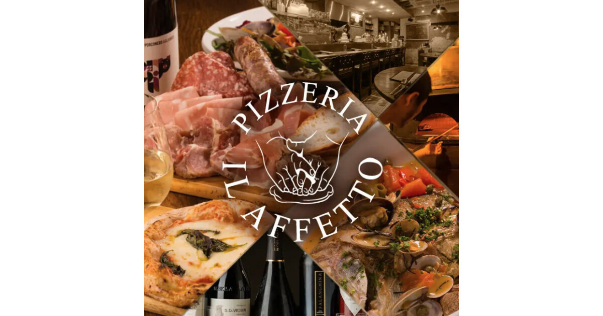 PIZZERIA IL AFFETTO （ピッツェリア イルアフェット）の紹介画像