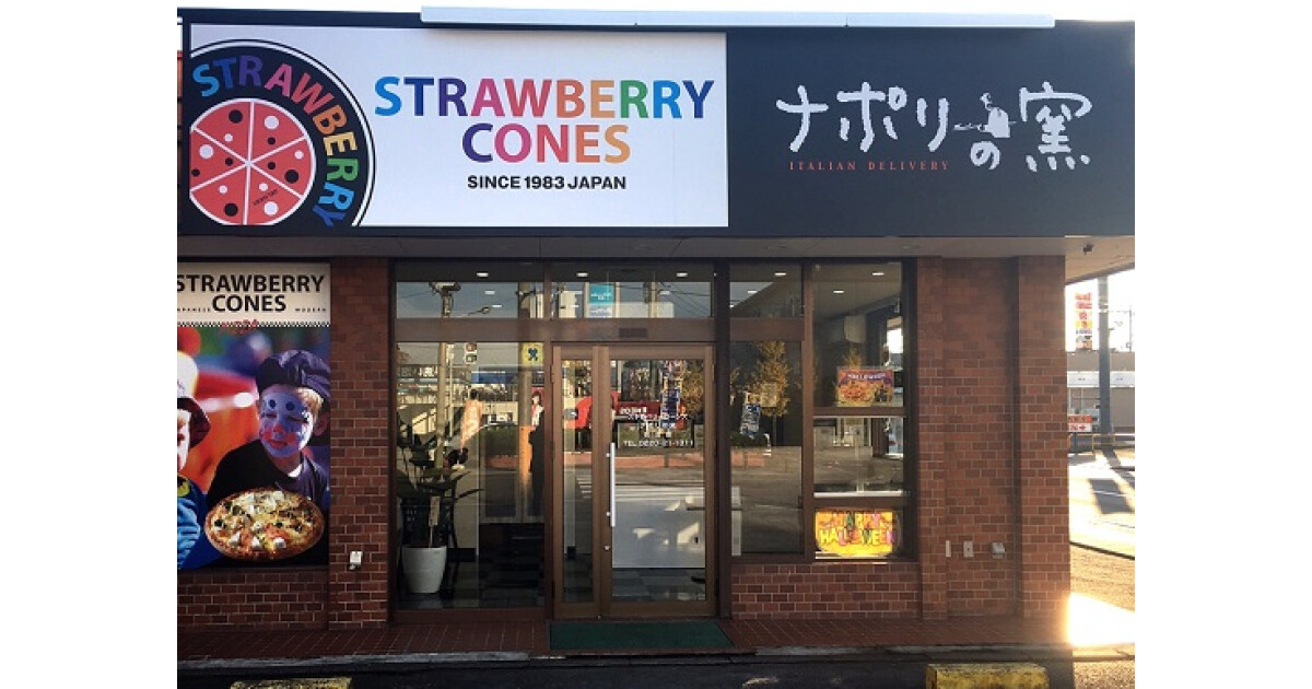 ナポリの窯・ストロベリーコーンズ佐沼店の紹介画像