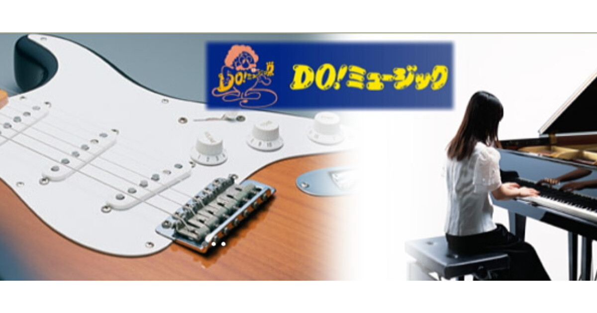 ドゥーミュージックの紹介画像